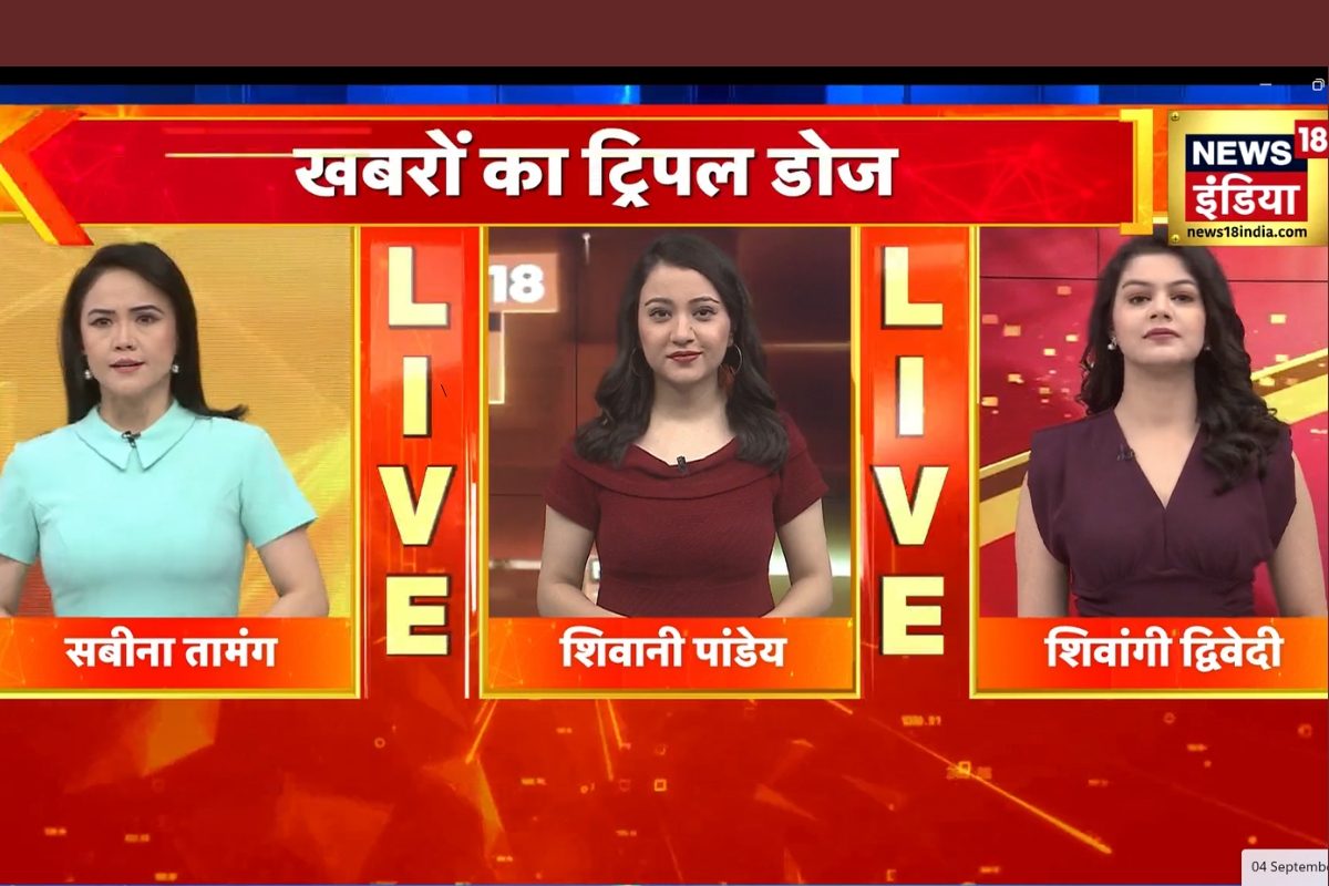 Morning News: GST रेट कट से एनडीए का बिहार बंद और यमुना के रौद्र रूप तक देखें सुबह की बड़ी खबरें