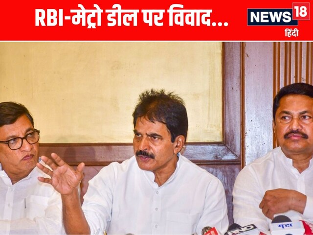 कांग्रेस ऑफिस की जमीन RBI को देने की हुई डील, कीमत 3472 करोड़, भड़क गई पार्टी