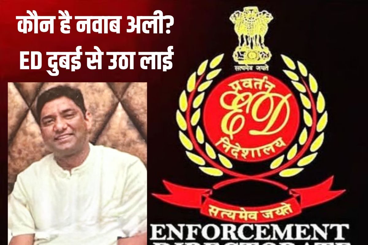 एक धर्म के लोगों को देता था पैसा डबल करने का लालच ED ने दुबई से कैसे पकड़ा