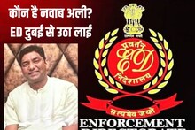 एक धर्म के लोगों को देता था पैसा डबल करने का लालच, ED ने दुबई से कैसे पकड़ा