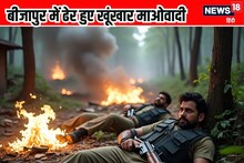 छत्तीसगढ़ में माओवादियों पर कहर! पुलिस ने 7 लाख के दो इनामी नक्सली किए ढेर