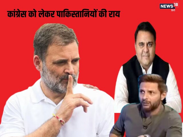 Rahul Gandhi's politics positive in the eyes of Pakistan cricketer Shaheed Afridi