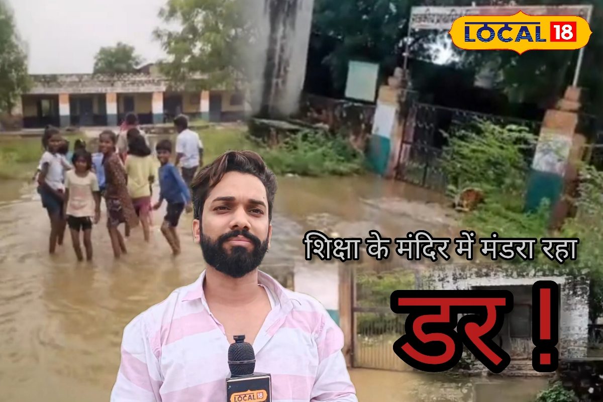 Ground Report: पाली का सरकारी स्कूल जहां पढ़ाई से ज्यादा डर का माहौल
