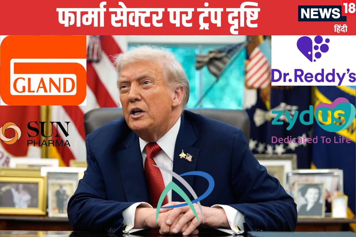 भारत की वो 5 कंपनियां जो अमेरिका को सप्‍लाई करती हैं दवा