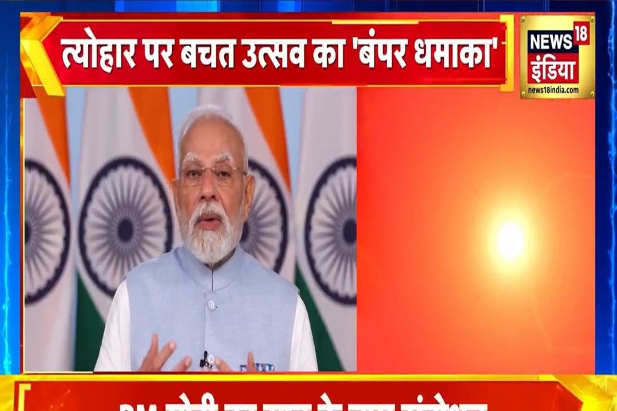 टैक्स की जाल में उलझे लोगों को मिलेगा फायदा PM मोदी का मेगा ऐलान- VIDEO
