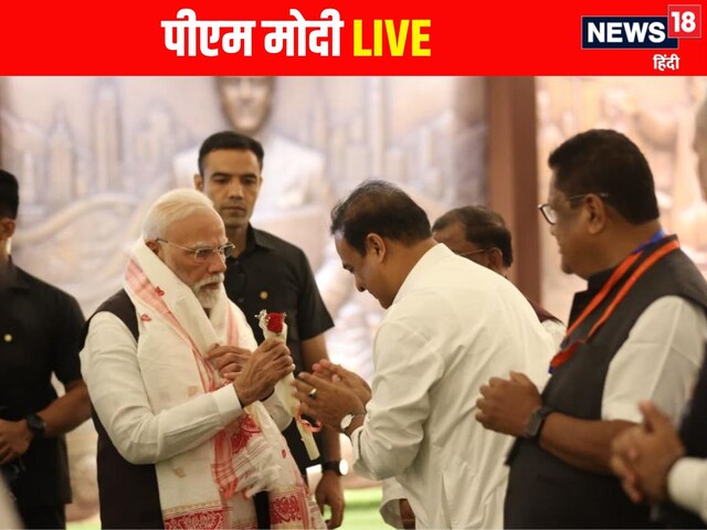 गुवाहाटी पहुंचे PM मोदी, दो दिनी असम दौरे पर, ₹19,000 करोड़ की देंगे सौगात
