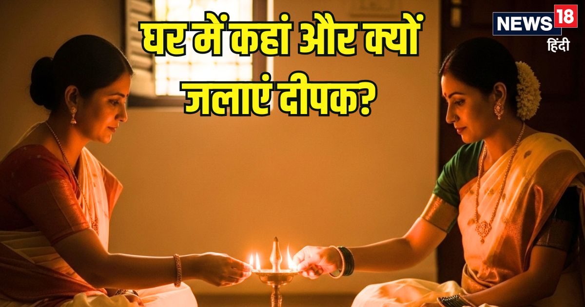 Money Vastu: हर वक्त पैसे की बनी रहती है तंगी? तो घर की इस दिशा में रोज जलाकर रखें दीया, परेशानी हो सकती दूर