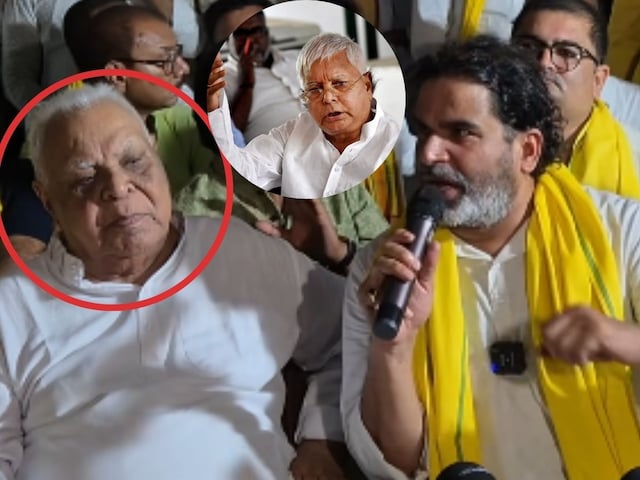 'पीके' के बगल में बैठा शख्स कोई मामूली आदमी नहीं... लालू को कर दिया था 'पैदल' 'पीके' के बगल में बैठा शख्स कोई मामूली आदमी नहीं... लालू को कर दिया था 'पैदल'