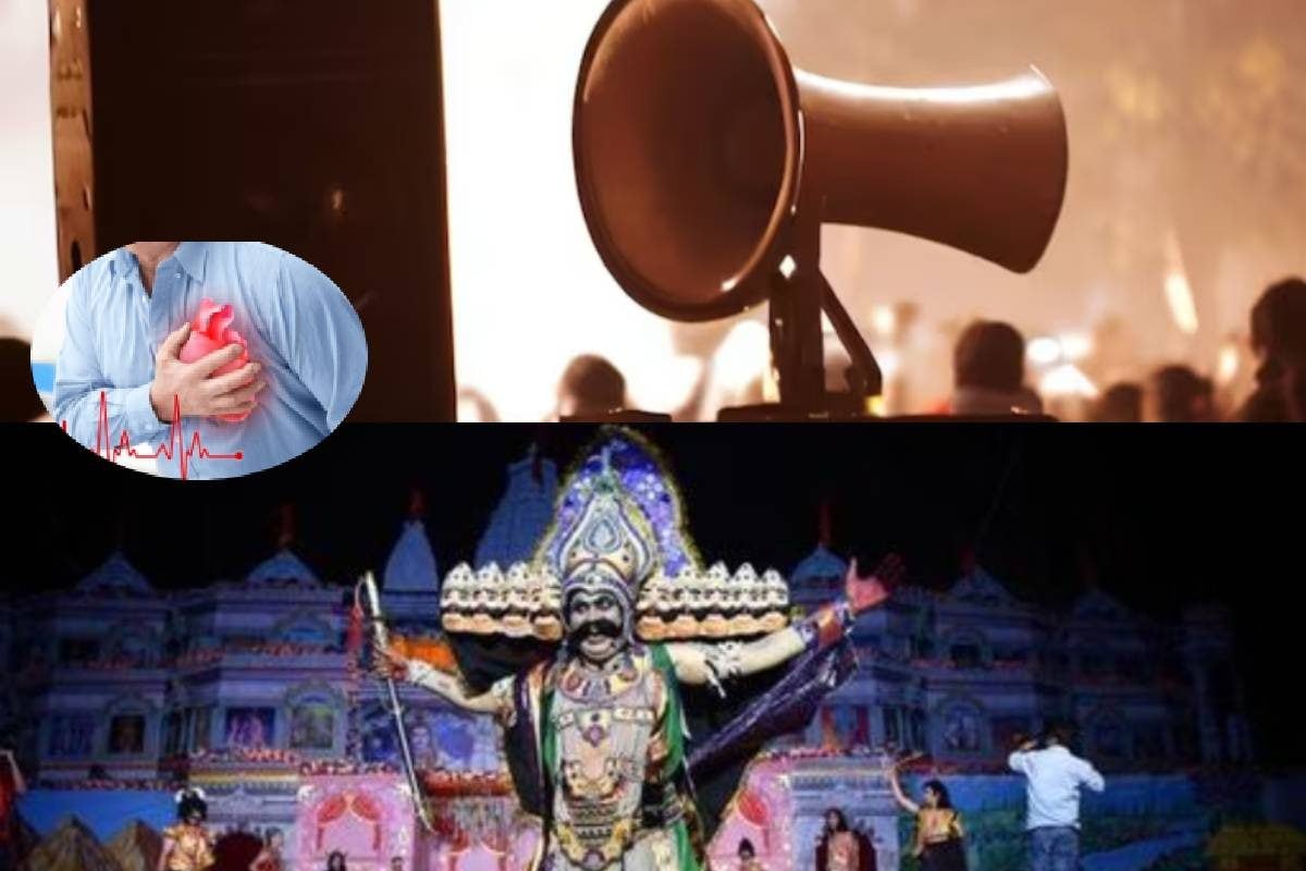 रामलीला में बूम बॉक्स! क्या शोर से हो सकता है हार्ट अटैक एक्‍सपर्ट से जानें