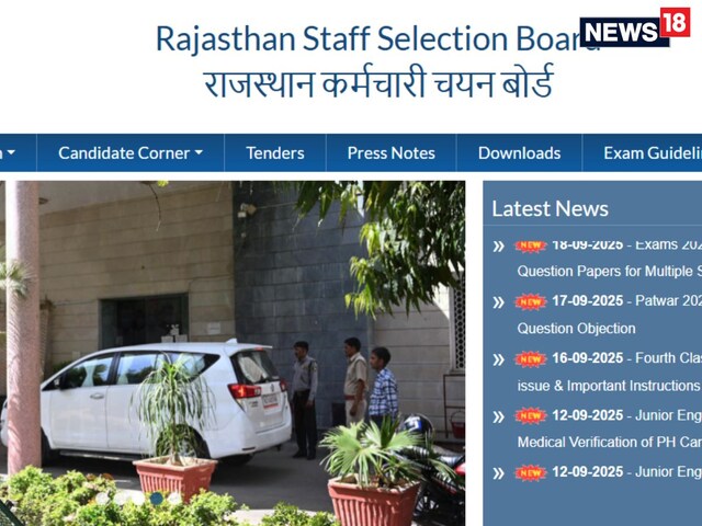 राजस्थान चतुर्थ श्रेणी भर्ती परीक्षा का प्रश्नपत्र जारी, यहां से करें डाउनलोड