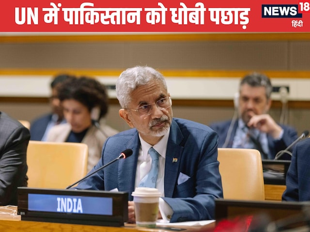 लादेन को 10 साल तक छुपाया...जयशंकर ने यूएन में पाक पीएम शाहबाज को खूब धोया लादेन को 10 साल तक छुपाया...जयशंकर ने यूएन में पाक पीएम शाहबाज को खूब धोया