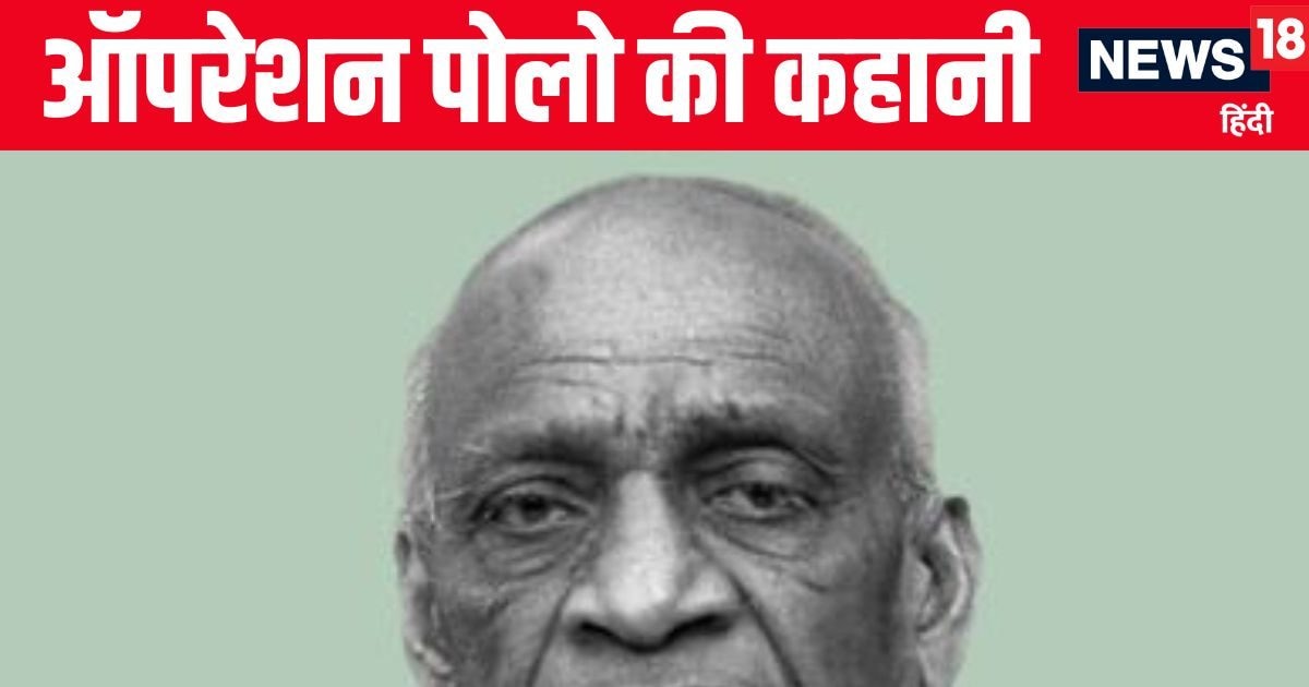 क्या था ऑपरेशन पोलो? वो कहानी जिसमें सरदार पटेल ने दिखाया फौलादी नेतृत्व