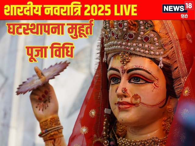 शुक्ल योग में नवरात्रि का शुभारंभ, हाथी पर सवार होकर आईं मां दुर्गा