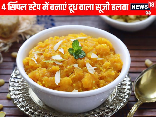 4 easy steps to make semolina pudding in milk, householders will be taste crazy 4 easy steps to make semolina pudding in milk, householders will be taste crazy