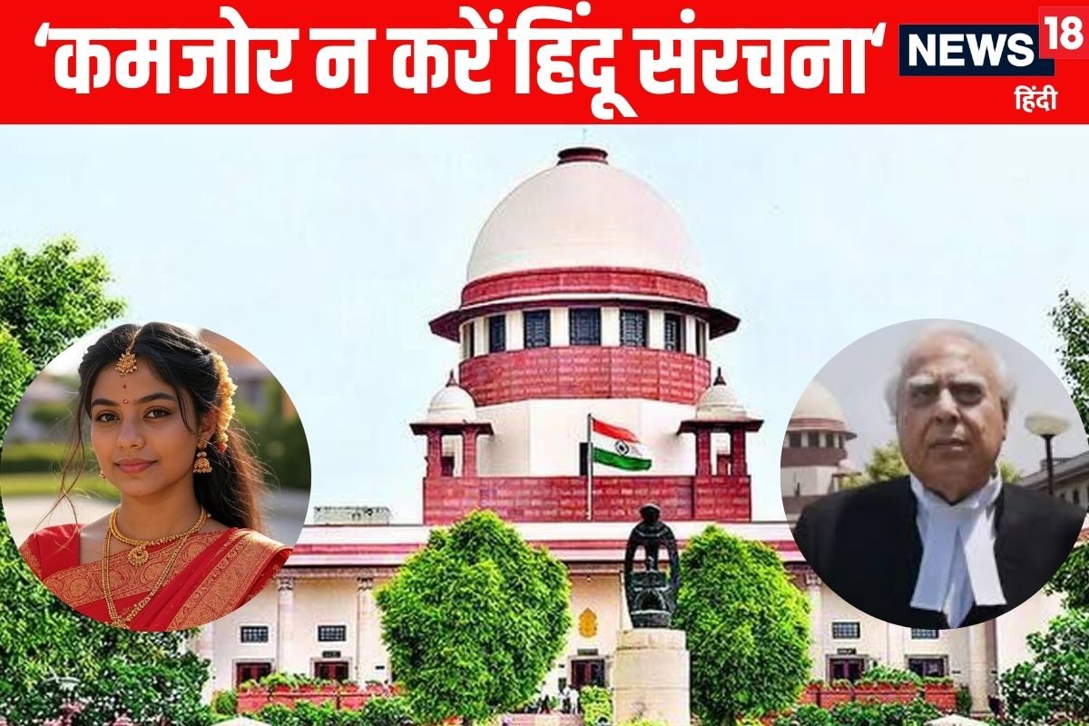 न हों पति-बच्चे तो मैरिड महिला की संपत्ति किसकी सिब्बल के तर्क पर उलझ गया SC