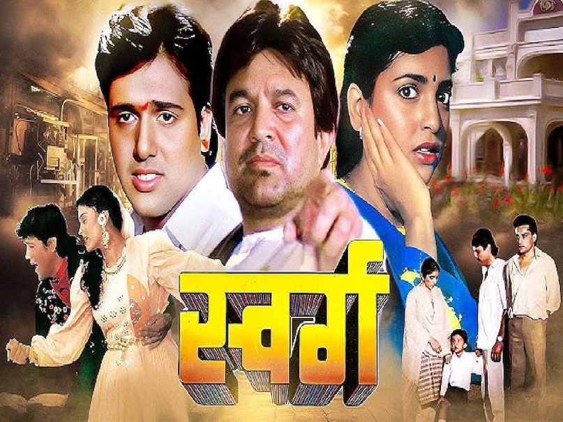 Rajesh khanna swarg movie story, Rajesh khanna avtaar movie release date, swarg movie govinda ki, swarg movie cast, meharban movie 1967 sunil dutt, meharban movie nutan, bollywood family Drama movies, Baghban 2003 film story, Baghban film amitabh bachchan ki, Baghban film songs, baghban movie release date, baghban movie cast, baghban movie actress name, baghban movie director, baghban movie budget, baghban movie hit or flop, baghban movie amitabh bachchan, swarg movie hit or flop, swarg movie director, govinda Rajesh khanna movie, Rajesh khanna swarg movie story, Rajesh khanna avtaar movie release date, swarg movie govinda ki, swarg movie cast, meharban movie 1967 sunil dutt, meharban movie nutan, bollywood family Drama movies, Baghban 2003 film story, Baghban film amitabh bachchan ki, Baghban film songs, baghban movie release date, baghban movie cast, baghban movie actress name, baghban movie director, baghban movie budget, baghban movie hit or flop, baghban movie amitabh bachchan, swarg movie hit or flop, swarg movie director, govinda Rajesh khanna movie,