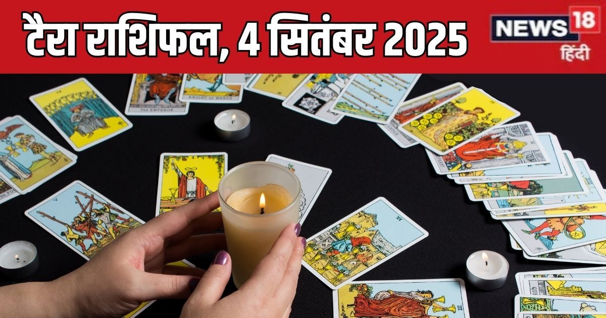 Aaj Ka Tarot Rashifal: आज 5 राशिवालों के लिए नई जॉब का ऑफर, सिंह कोर्ट केस में फंसेंगे, कन्या को होगा धन हानि, देखें टैरो रा​शिफल