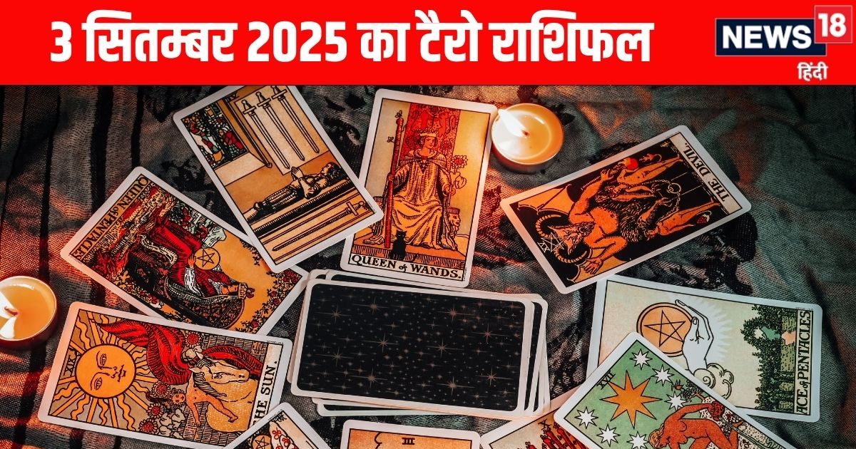 Aaj Ka Tarot Rashifal: मेष वालों की करियर में होगी उन्नति, इन 2 जातकों को आज रिश्ते में धोखा मिलेगा, पढ़ें टैरो राशिफल