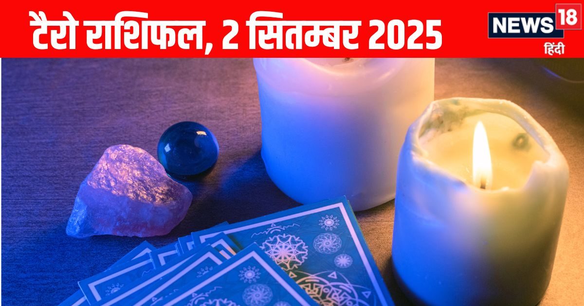 Aaj Ka Tarot Rashifal: ये 2 जातक अहंकार से बचें, धैर्य से लें काम, कन्या को होगा किसी बात का तनाव, पढ़ें टैरो राशिफल