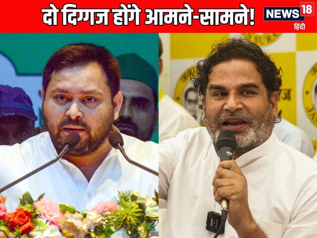 क्या प्रशांत किशोर, तेजस्वी यादव के खिलाफ राघोपुर से लड़ेंगे चुनाव..?