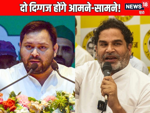 क्या प्रशांत किशोर, तेजस्वी यादव के खिलाफ राघोपुर से लड़ेंगे चुनाव..? क्या प्रशांत किशोर, तेजस्वी यादव के खिलाफ राघोपुर से लड़ेंगे चुनाव..?