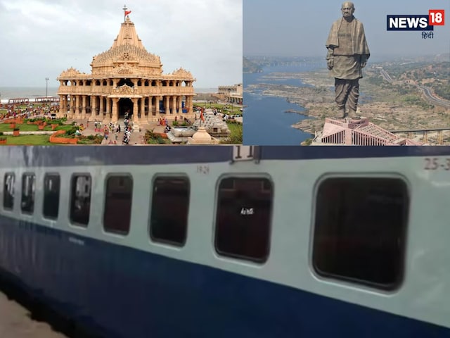 2000 रुपये रोज में चार ज्योर्तिंलिंग के दर्शन, स्टैचू ऑफ यूनिटी मुफ्त में 2000 रुपये रोज में चार ज्योर्तिंलिंग के दर्शन, स्टैचू ऑफ यूनिटी मुफ्त में