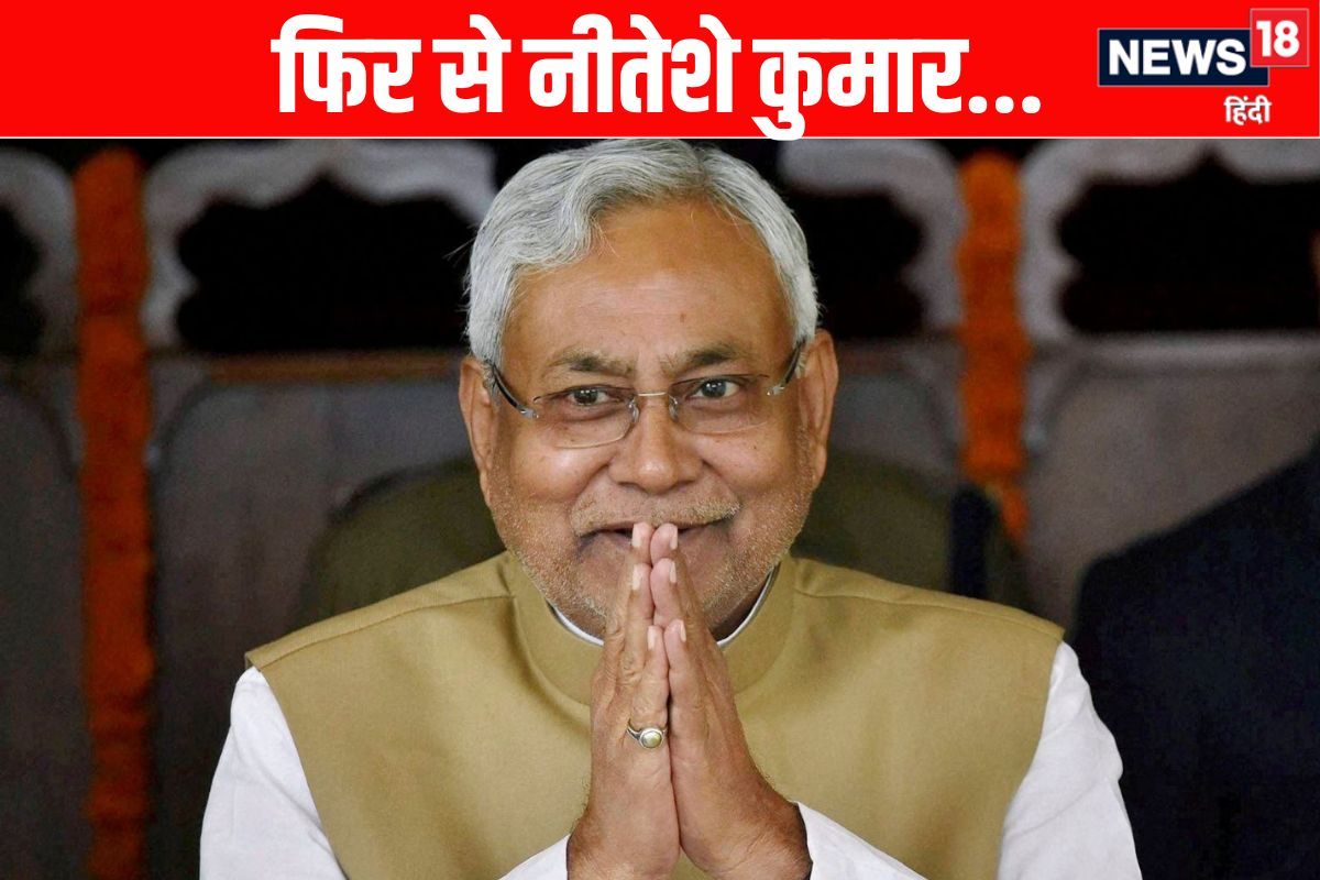 नीतीश फिर बनेंगे किंग? नए सर्वे में JDU का हल्लाबोल, NDA की बनेगी सरकार