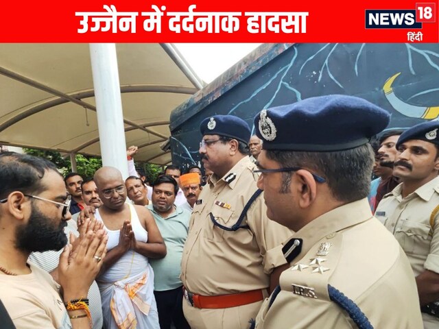 उज्जैन शिप्रा नदी हादसा: TI को दी गई अंतिम विदाई, SI- ॉकॉन्स्टेबल अभी भी लापता