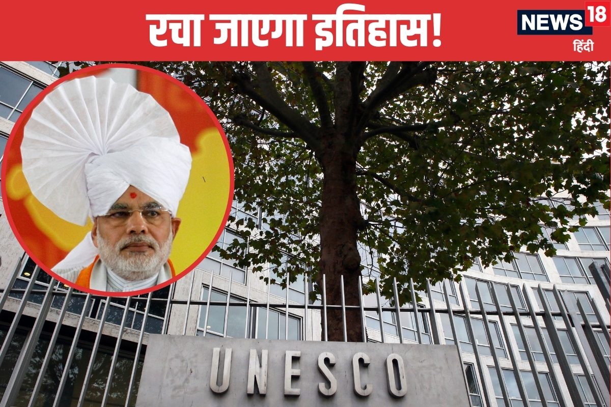 इतिहास रचने की दहलीज पर PM मोदी का होमटाउन UNESCO लिस्‍ट में हो सकता है शामिल