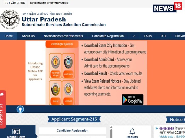 UPSSSC PET 2025 की प्रोविजनल आंसर की जारी, ऐसे डाउनलोड करें