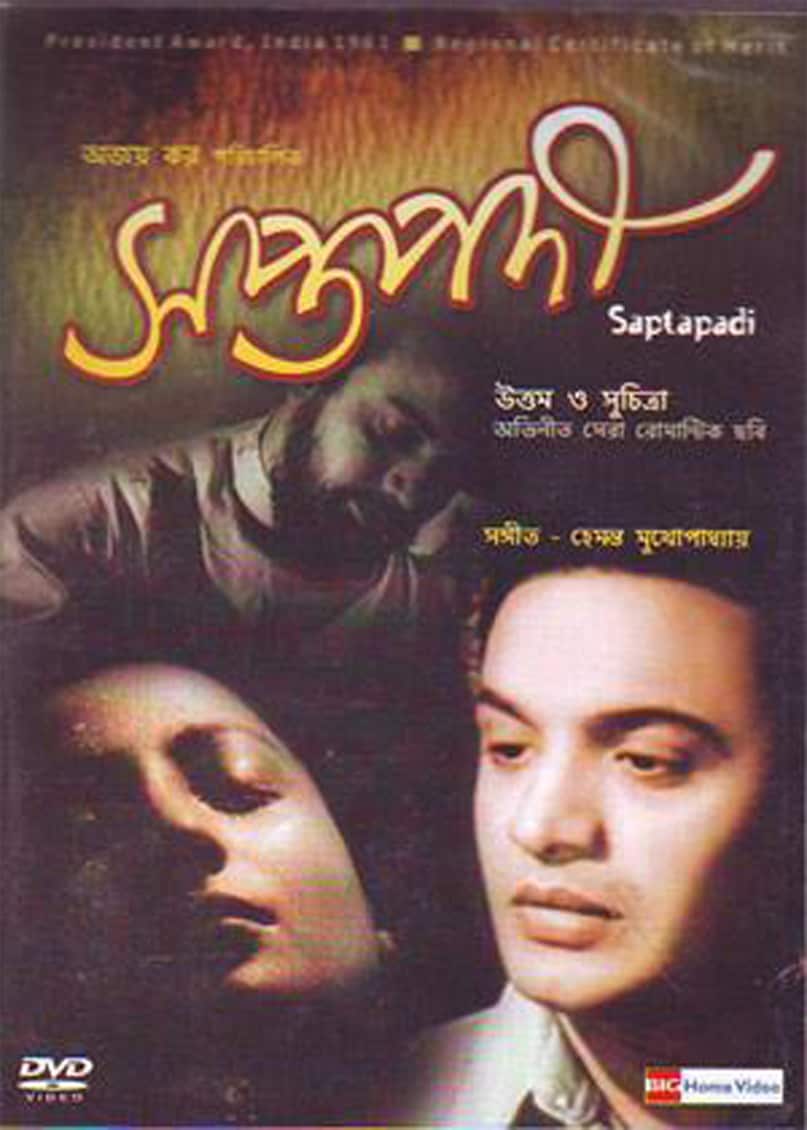 happy birthday Uttam Kumar, Uttam Kumar Birth anniversary, who is first Mahanayak, Mahanayak before amitabh bachchan, who is Uttam Kumar, Uttam Kumar bangali Films, Uttam Kumar Hindi Films, Uttam Kumar filmy career, उत्तम कुमार, उत्तम कुमार की बर्थ एनिवर्सरी, उत्तम कुमार की फिल्में, उत्तम कुमार कैसे बने महानायक, अमिताभ बच्चन से पहले ये स्टार बना था महानायक