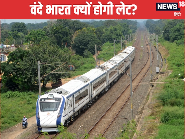 हजारों ट्रेन पैसेंजर्स की बढ़ेगी टेंशन, वंदे भारत भी होगी लेट, नोट कर लें डेट हजारों ट्रेन पैसेंजर्स की बढ़ेगी टेंशन, वंदे भारत भी होगी लेट, नोट कर लें डेट