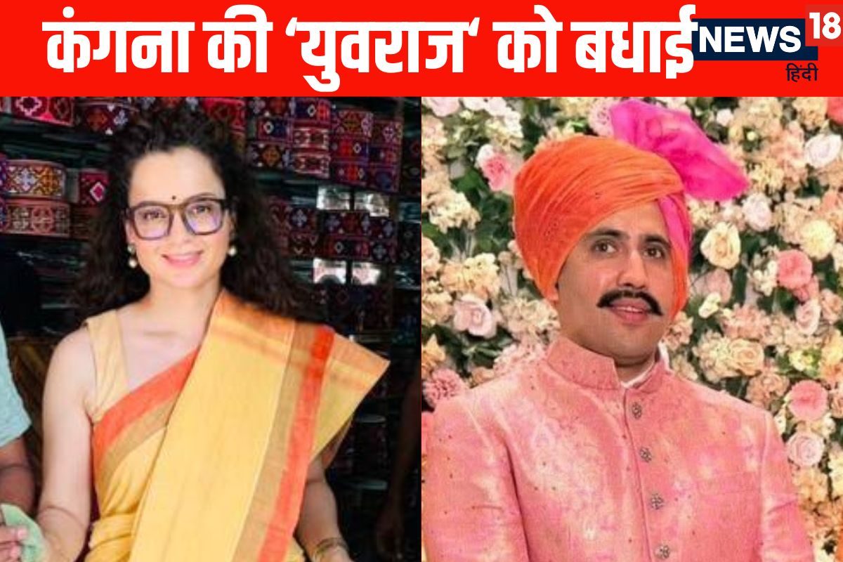 कंगना ने विक्रमादित्य को दी शादी की बधाई दो दिन पहले किया था तीखा हमला