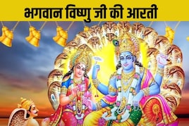 VIDEO: गुरुवार को जरूर करें विष्णु जी की आरती, हर बिगड़े काम होंगे पूरे