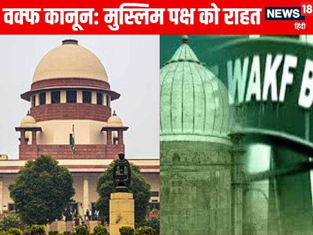 क्या हिंदू बन सकता है वक्फ बोर्ड का सीईओ? सुप्रीम कोर्ट ने कह दी बड़ी बात क्या हिंदू बन सकता है वक्फ बोर्ड का सीईओ? सुप्रीम कोर्ट ने कह दी बड़ी बात