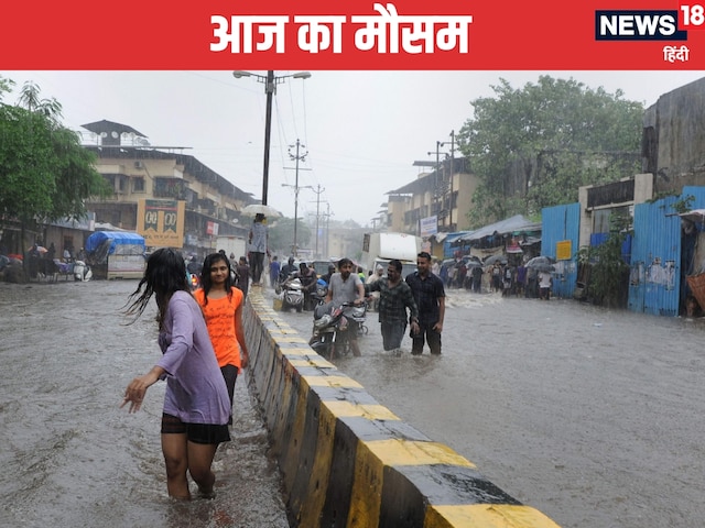 महाराष्‍ट्र में भारी बारिश से उफनाई नदियां, छत्‍तीसगढ़ में बही सड़क, IMD अलर्ट
