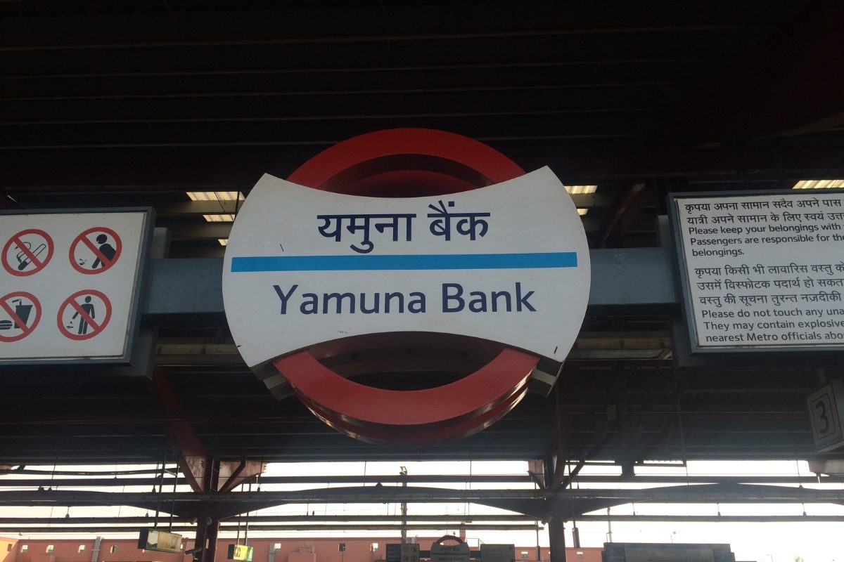 यमुना बैंक मेट्रो स्‍टेशन बंद परेशानी होनी तय जान लें ताजा अपडेट