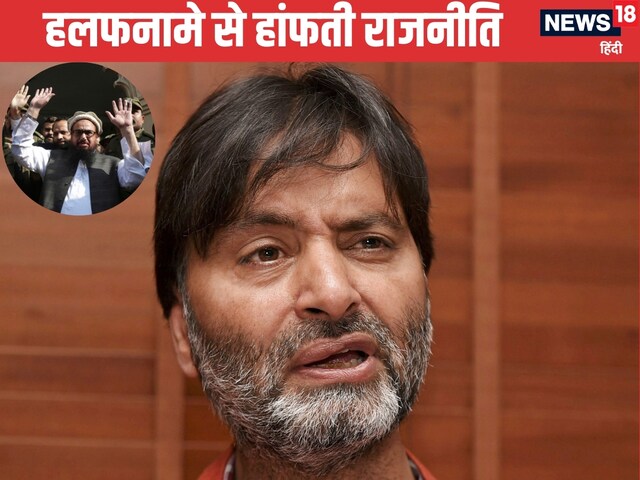 हाफिज सईद से मुलाकात के बाद यासिन मलिक को मनमोहन ने क्यों दी बधाई? हाफिज सईद से मुलाकात के बाद यासिन मलिक को मनमोहन ने क्यों दी बधाई?