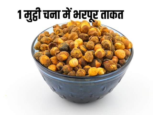 1 fist will eat this roasted thing daily, then the energy of the body will not be reduced, know