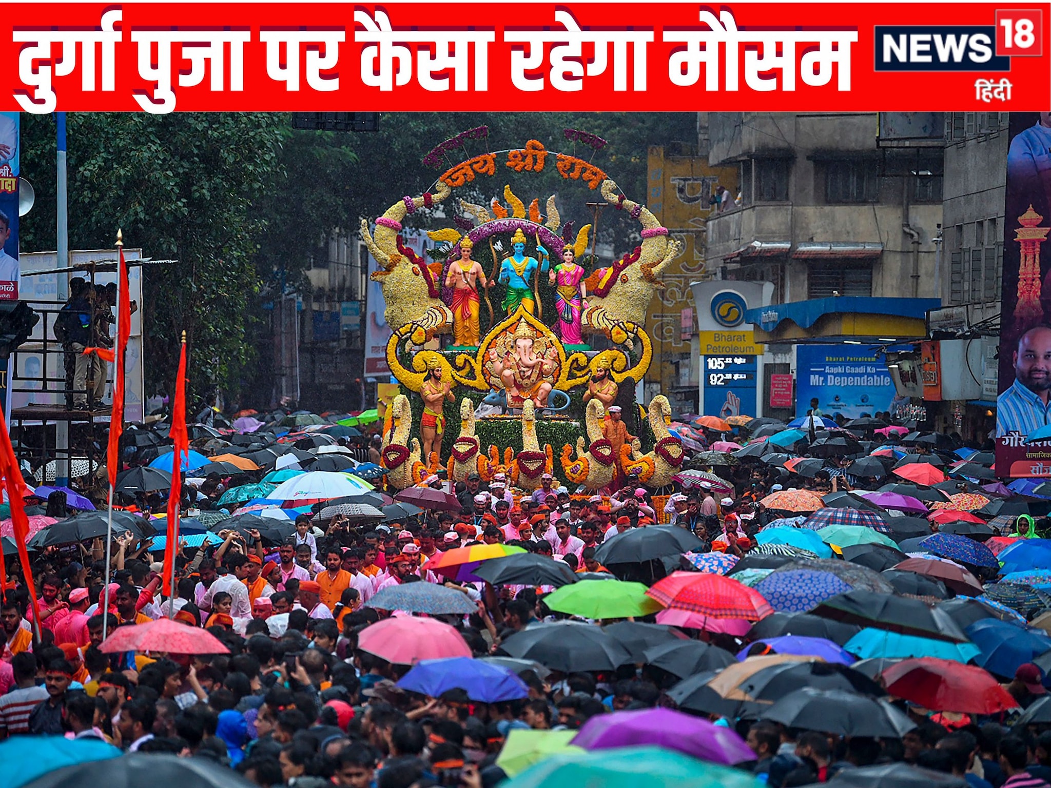 पटना लखनऊ रांची दशहरा पर आपके शहर में कैसा रहेगा मौसम पढ़ें IMD अलर्ट