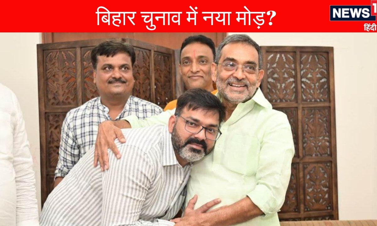 पवन सिंह-उपेन्द्र कुशवाहा की जोड़ी से बिहार चुनाव में नया मोड़