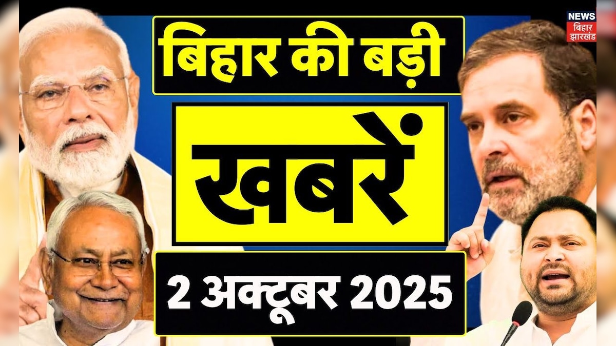 Bihar Samachar: नीतीश कुमार के पास पहुंचा शख्स, सुरक्षा में हुई बड़ी चूक, देखें बड़ी खबरें
