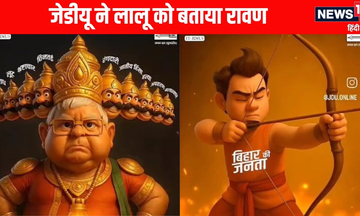 बिहार चुनाव: दशहरा पर गरमाई बिहार की सियासत दलों ने छेड़ी ‘रावण राजनीति’