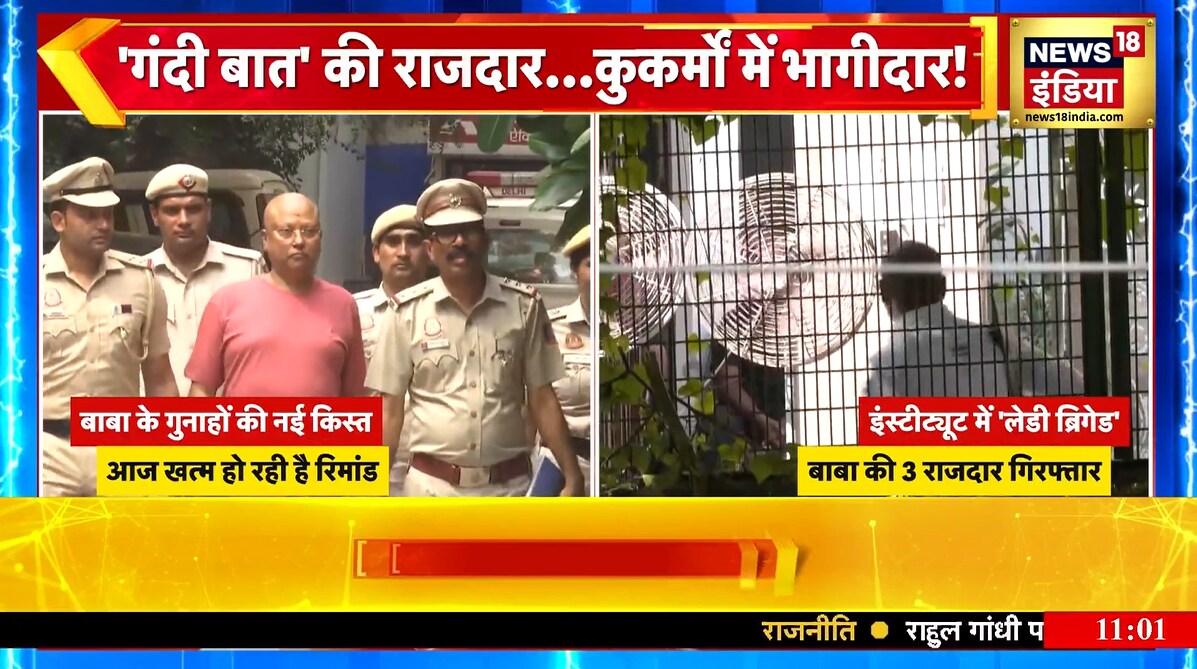 चैतन्यानंद का काला सच: देखिए धर्म-कर्म के नाम पर बाबा की कुकर्म कथा