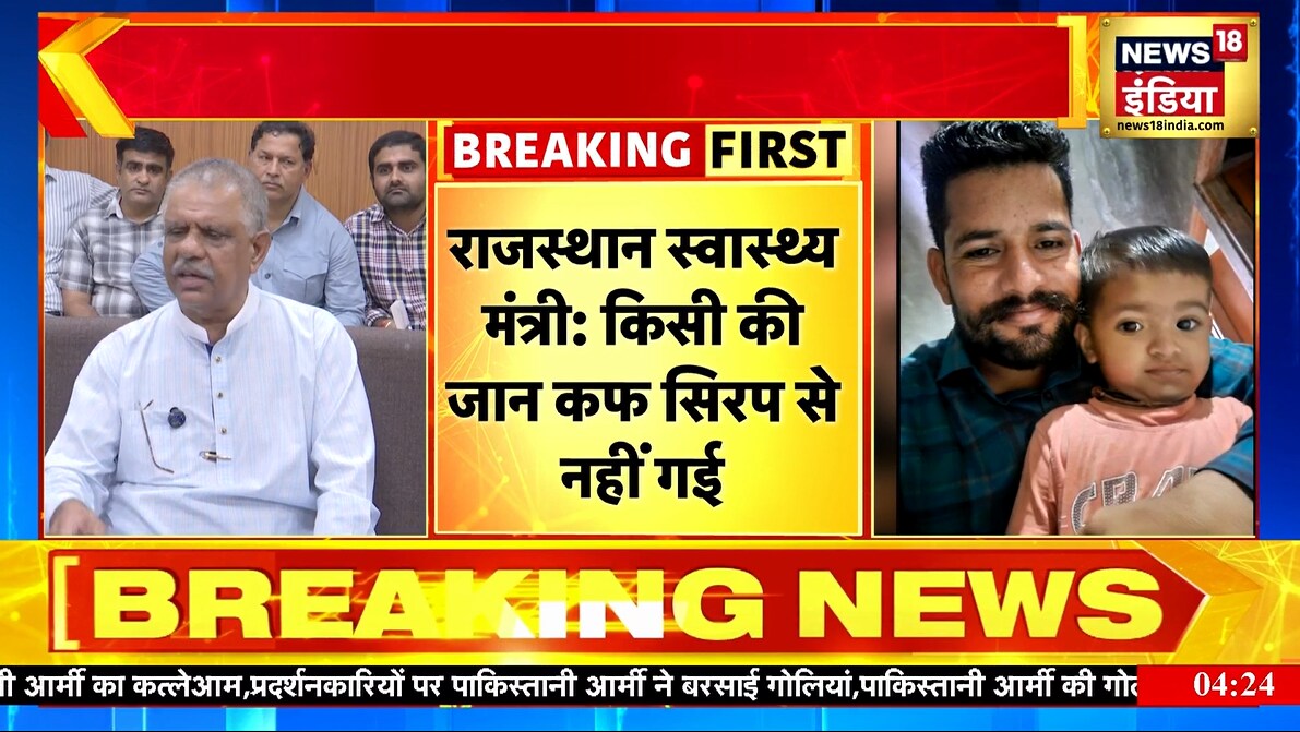 अगर सिरप सही है तो बच्चों की जान कैसे गई