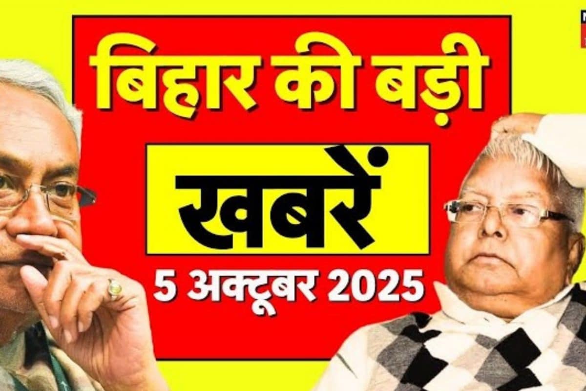 Bihar Samachar: NDA में सीट शेयरिंग पर हलचल, धर्मेंद्र प्रधान और जीतनराम मांझी की मुलाकात