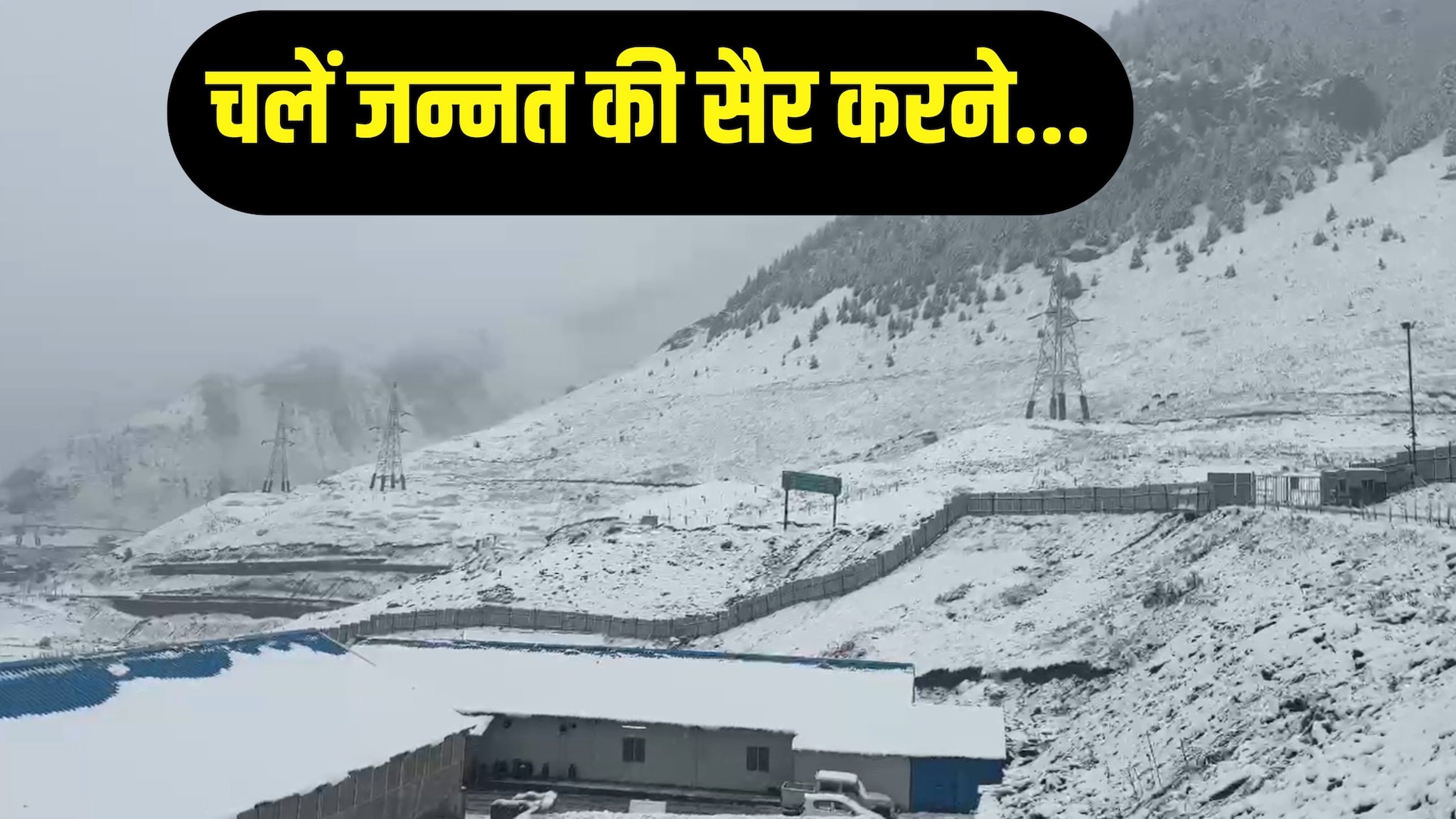 Snowfall in Kashmir: सफेद सोने की बारिश कश्मीर को धरती का स्वर्ग क्यों कहते हैं इस वीडियो में है