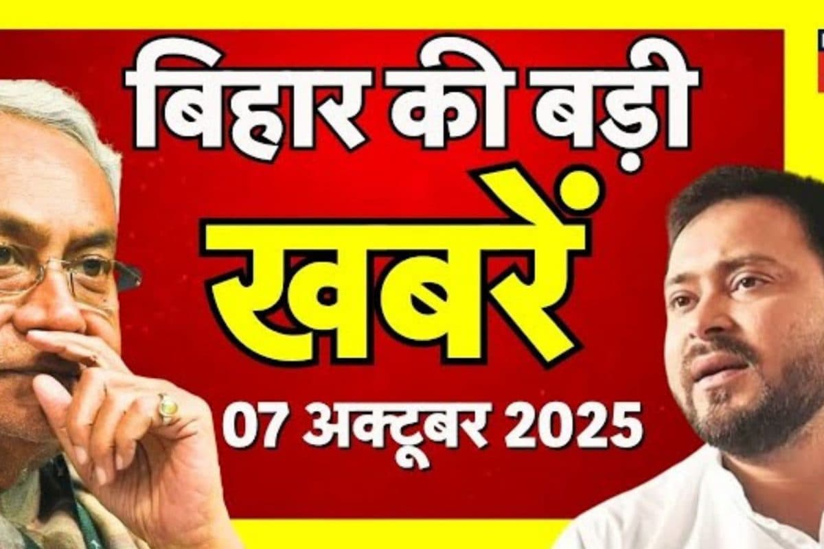 Bihar Samachar: NDA हो या महागठबंधन, बिहार में मीटिंग का सिलसिला जारी, सियासी हलचल तेज