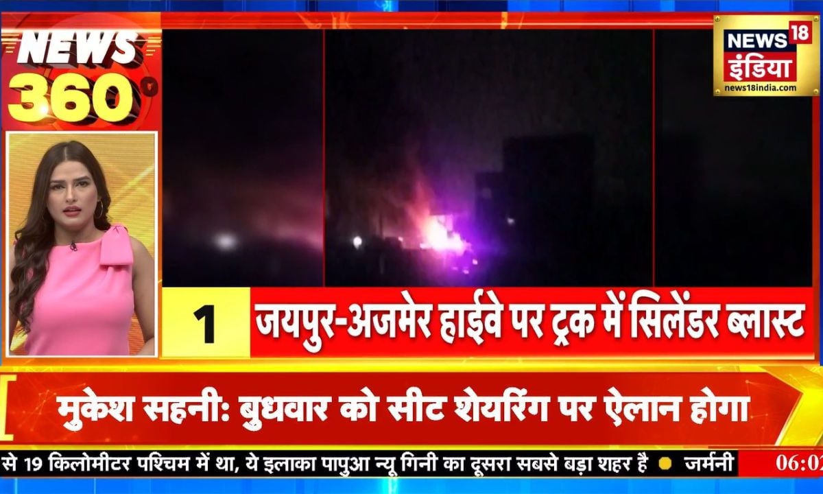 Morning Top News: जयपुर हाईवे पर मौत वाला ब्लास्ट हिमाचल में बस पर गिरा पहाड़
