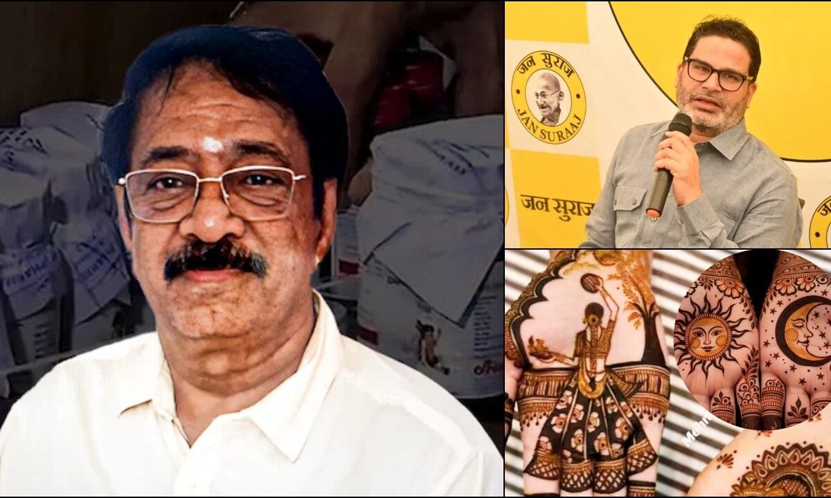 जहरीला सिरप बनाने वाला रंगनाथन गिरफ्तार करवाचौथ पर मेहंदी जिहाद बिहार में PK की पार्टी में भूचाल